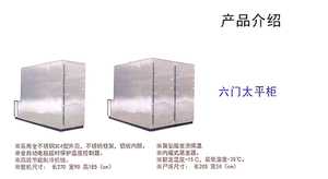 六门太平柜